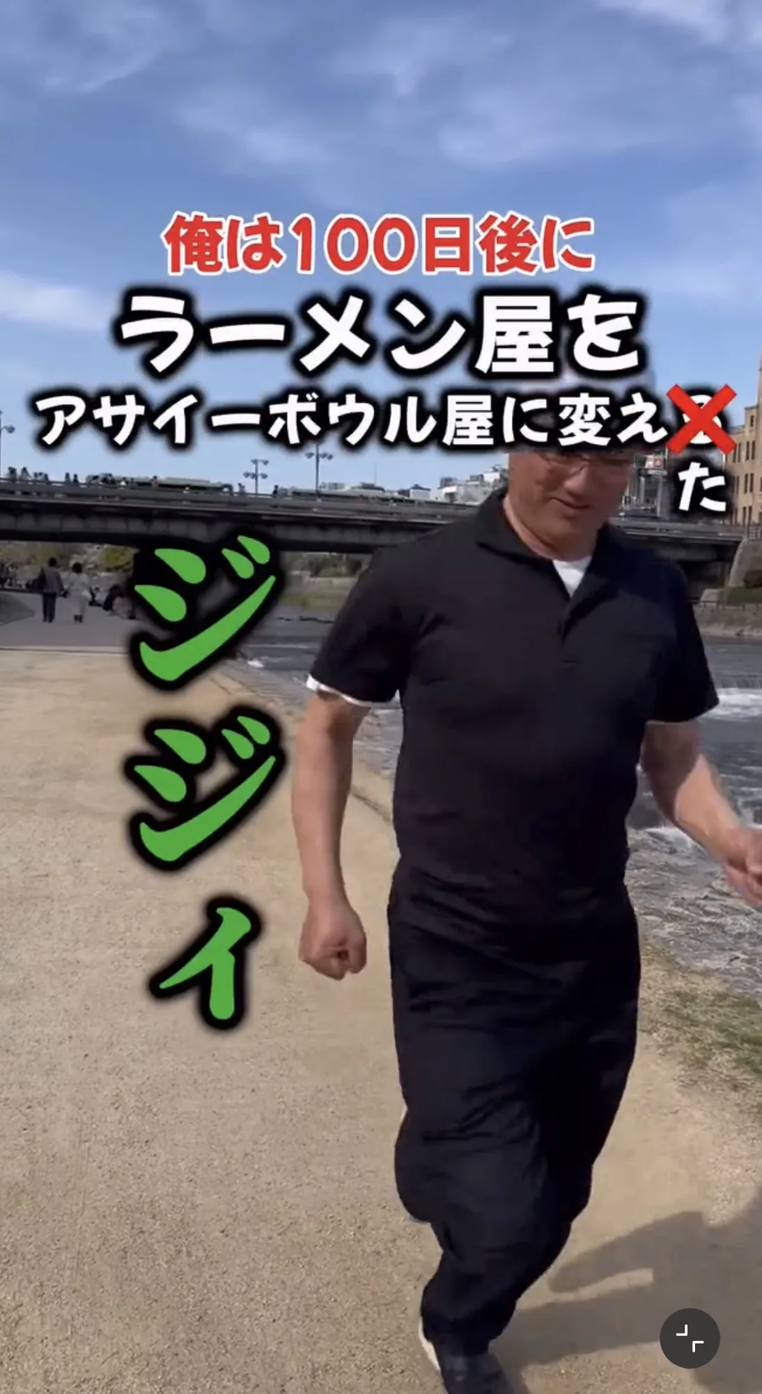ラーメン店の店主がアサイーボール店に挑戦する過程を追ったTikTok動画の冒頭カット