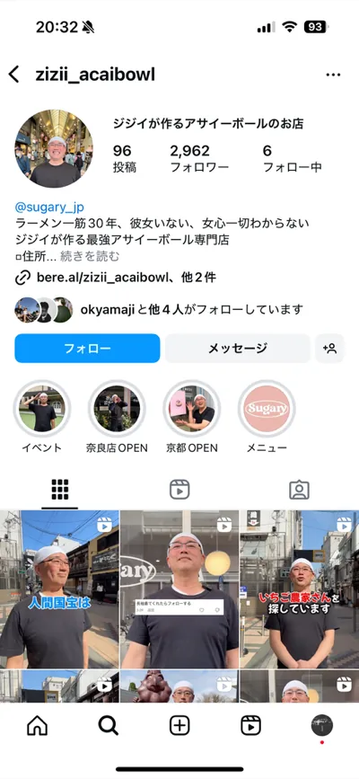 アサイーボール店 Sugary様のInstagramアカウント画面
