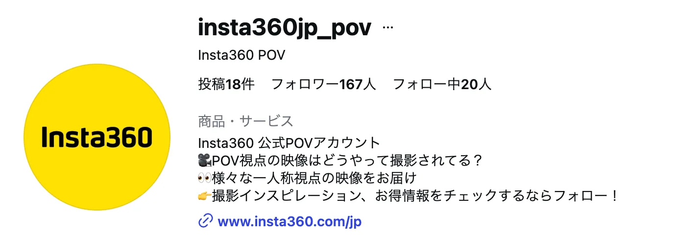 Insta360公式POVアカウント insta360jp_pov のプロフィール