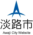 淡路