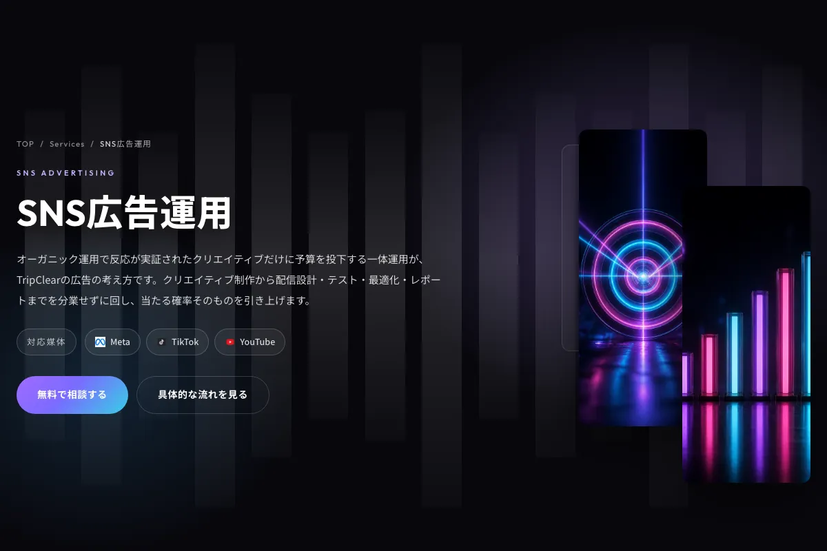 Key visual for the social ads page: POV videos that performed as paid ads