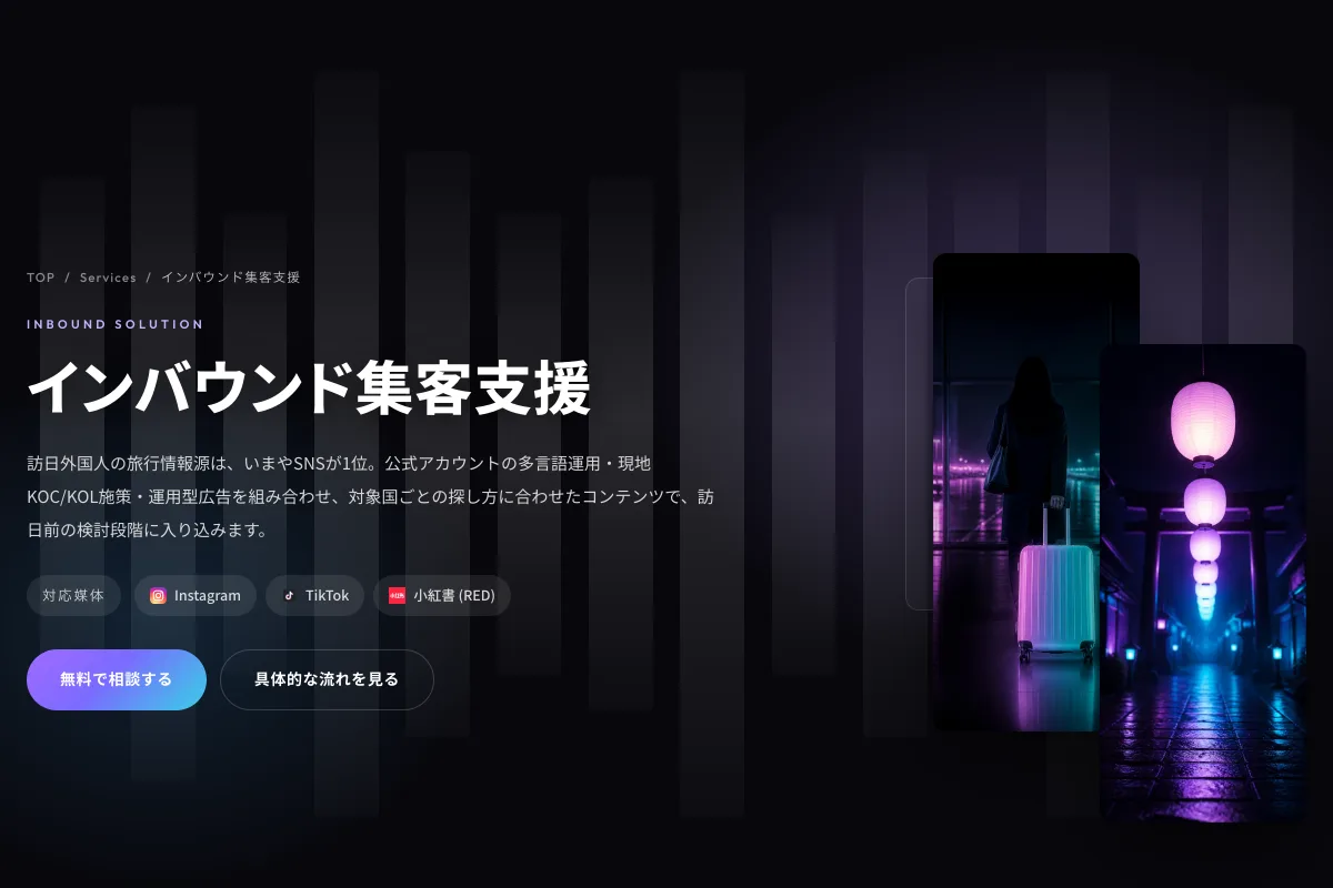 Key visual for the inbound tourism page: short-form videos featuring destinations in Japan