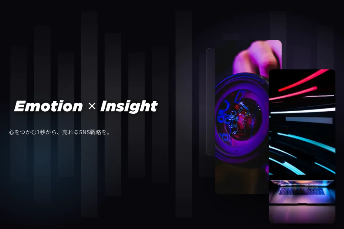 SNS Solutionページのキービジュアル。Emotion × Insight