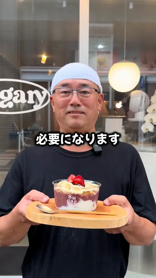 アサイーボール店の店主が商品を紹介する動画